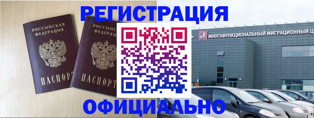 временная регистрация надежно в Ставропольском крае