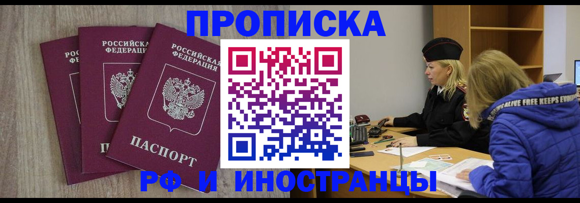 регистрация в Ставропольском крае