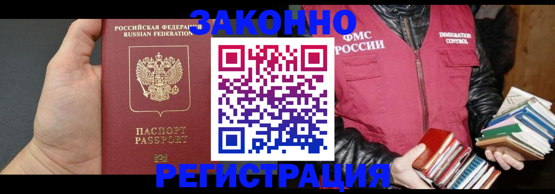 временная регистрация собственник в Ставропольском крае