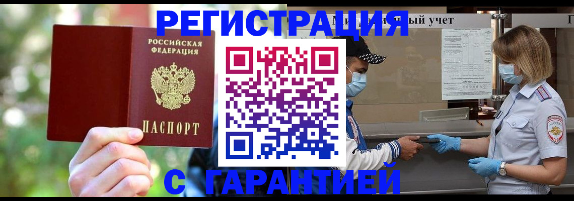 временная регистрация для школы в Ставропольском крае