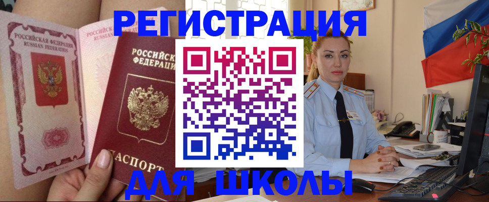 прописка для кредита в Ставропольском крае