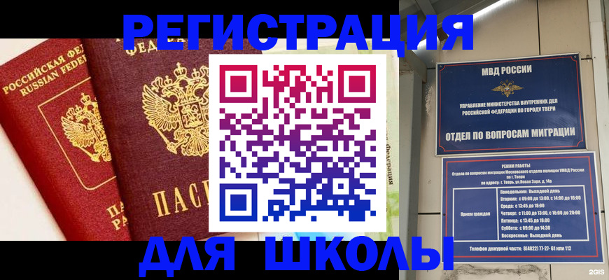 прописка для кредита в Ставропольском крае
