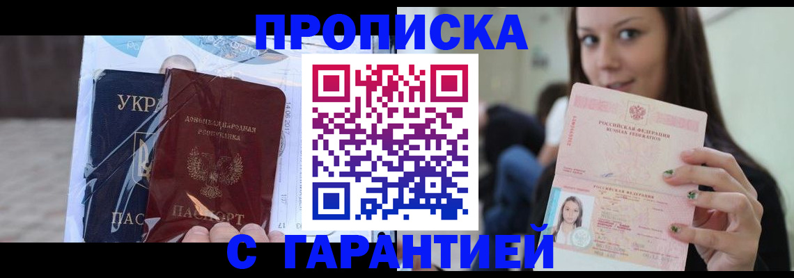 временная регистрация 2025 в Ставропольском крае