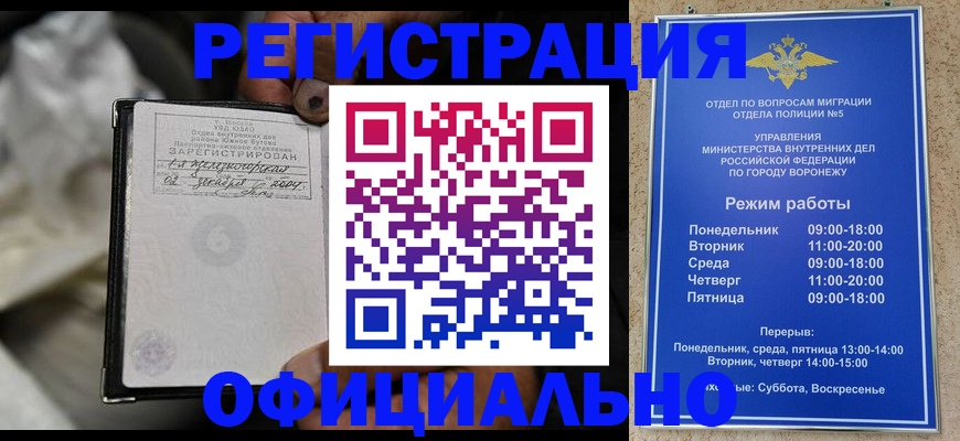 где прописаться в Ставропольском крае