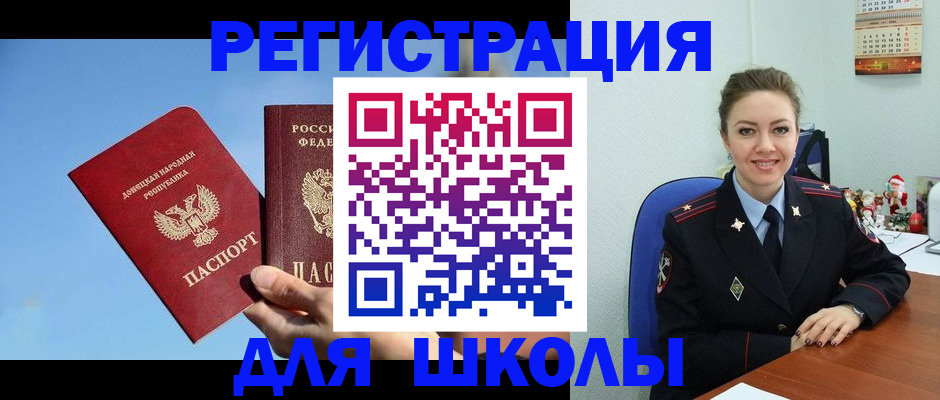 где прописаться в Ставропольском крае