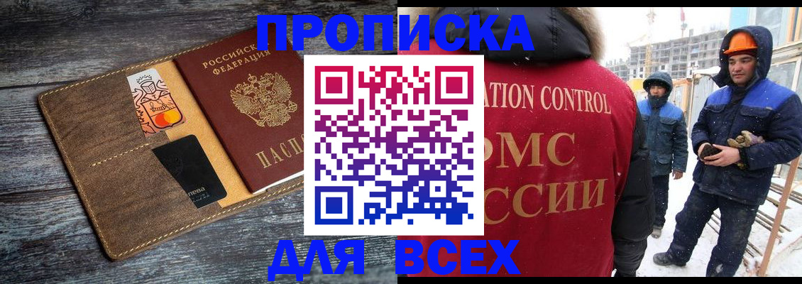 прописка от собственника в Ставропольском крае
