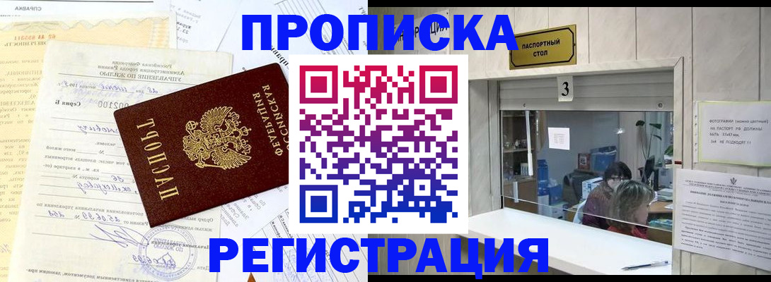 временная регистрация собственник в Ставропольском крае